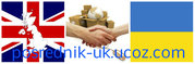  Posrednik-UK(доставка товаров из Англии),  посредник в Лондоне